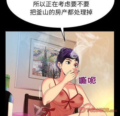 《妻子的情人》漫画最新章节第89话免费下拉式在线观看章节第【34】张图片