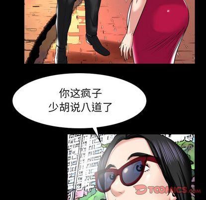 《妻子的情人》漫画最新章节第89话免费下拉式在线观看章节第【62】张图片