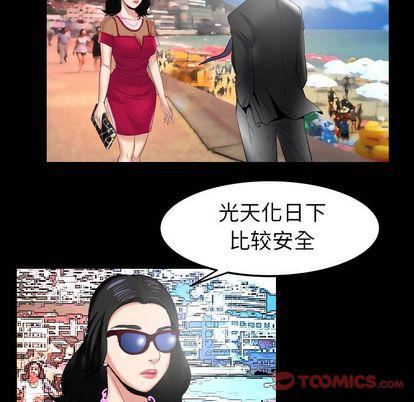 《妻子的情人》漫画最新章节第89话免费下拉式在线观看章节第【58】张图片