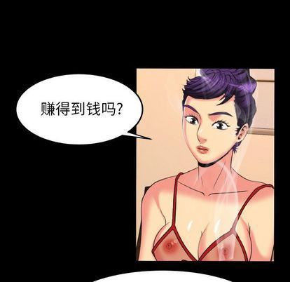 《妻子的情人》漫画最新章节第89话免费下拉式在线观看章节第【24】张图片