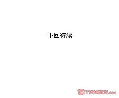 《妻子的情人》漫画最新章节第89话免费下拉式在线观看章节第【90】张图片