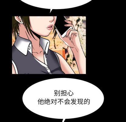 《妻子的情人》漫画最新章节第89话免费下拉式在线观看章节第【48】张图片