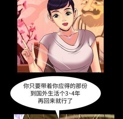 《妻子的情人》漫画最新章节第89话免费下拉式在线观看章节第【32】张图片