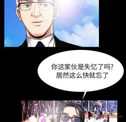 《妻子的情人》漫画最新章节第89话免费下拉式在线观看章节第【66】张图片