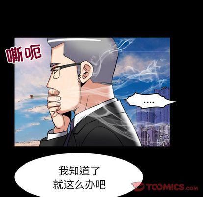 《妻子的情人》漫画最新章节第89话免费下拉式在线观看章节第【78】张图片