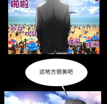 《妻子的情人》漫画最新章节第89话免费下拉式在线观看章节第【55】张图片