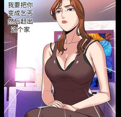 《妻子的情人》漫画最新章节第89话免费下拉式在线观看章节第【53】张图片