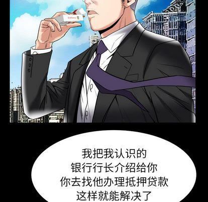 《妻子的情人》漫画最新章节第89话免费下拉式在线观看章节第【71】张图片