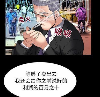 《妻子的情人》漫画最新章节第89话免费下拉式在线观看章节第【76】张图片