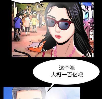 《妻子的情人》漫画最新章节第89话免费下拉式在线观看章节第【65】张图片