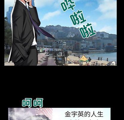 《妻子的情人》漫画最新章节第89话免费下拉式在线观看章节第【45】张图片