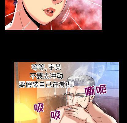 《妻子的情人》漫画最新章节第89话免费下拉式在线观看章节第【37】张图片