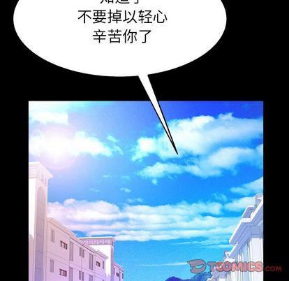 《妻子的情人》漫画最新章节第89话免费下拉式在线观看章节第【50】张图片