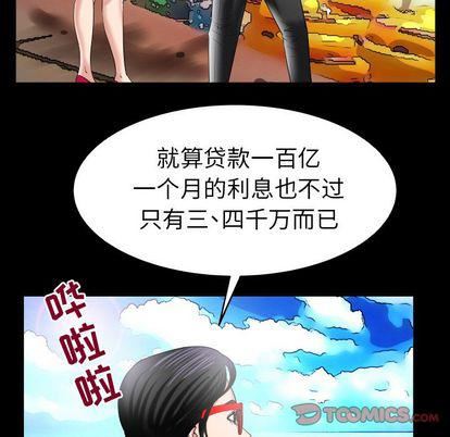 《妻子的情人》漫画最新章节第89话免费下拉式在线观看章节第【74】张图片