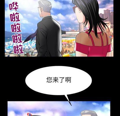 《妻子的情人》漫画最新章节第89话免费下拉式在线观看章节第【56】张图片