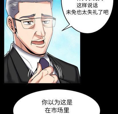 《妻子的情人》漫画最新章节第89话免费下拉式在线观看章节第【68】张图片