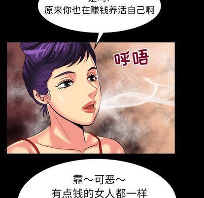 《妻子的情人》漫画最新章节第89话免费下拉式在线观看章节第【19】张图片