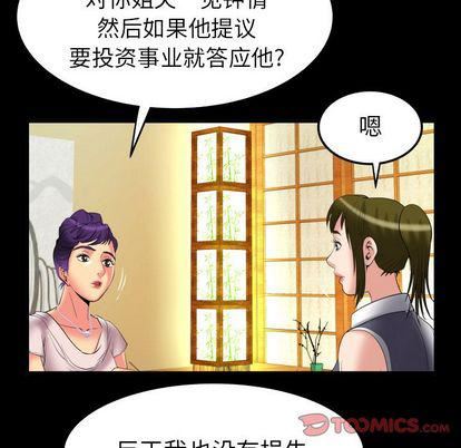 《妻子的情人》漫画最新章节第89话免费下拉式在线观看章节第【30】张图片