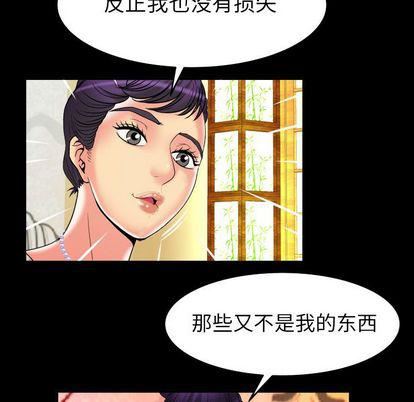 《妻子的情人》漫画最新章节第89话免费下拉式在线观看章节第【31】张图片