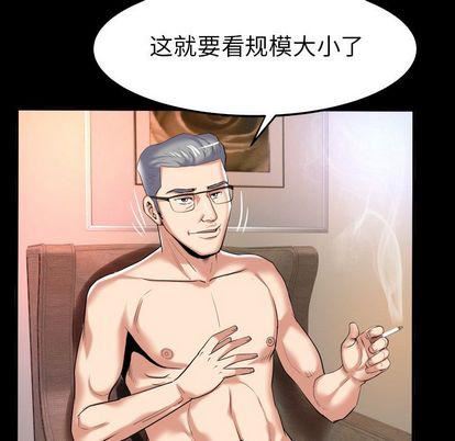 《妻子的情人》漫画最新章节第89话免费下拉式在线观看章节第【25】张图片