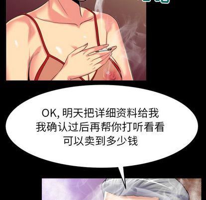 《妻子的情人》漫画最新章节第89话免费下拉式在线观看章节第【40】张图片