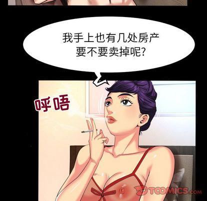 《妻子的情人》漫画最新章节第89话免费下拉式在线观看章节第【26】张图片