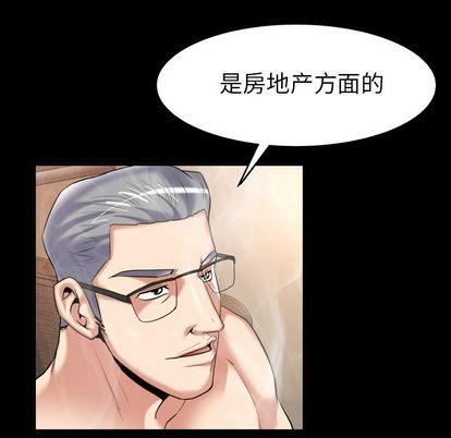 《妻子的情人》漫画最新章节第89话免费下拉式在线观看章节第【23】张图片