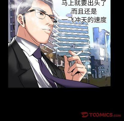 《妻子的情人》漫画最新章节第89话免费下拉式在线观看章节第【46】张图片