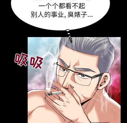 《妻子的情人》漫画最新章节第89话免费下拉式在线观看章节第【20】张图片