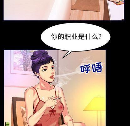 《妻子的情人》漫画最新章节第89话免费下拉式在线观看章节第【16】张图片