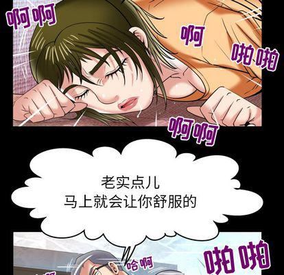 《妻子的情人》漫画最新章节第90话免费下拉式在线观看章节第【23】张图片