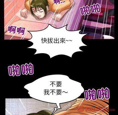 《妻子的情人》漫画最新章节第90话免费下拉式在线观看章节第【22】张图片