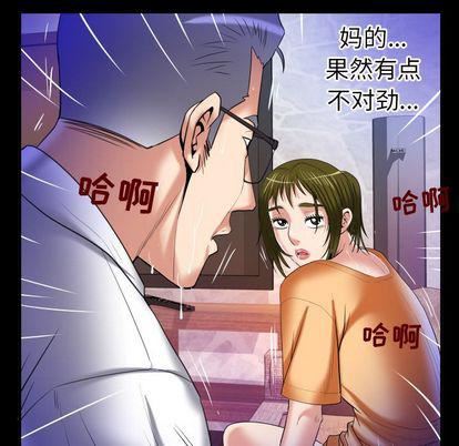 《妻子的情人》漫画最新章节第90话免费下拉式在线观看章节第【49】张图片