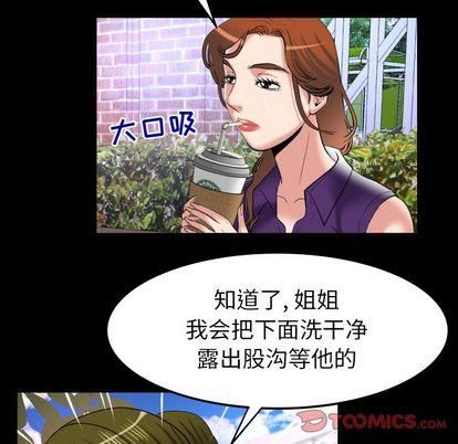 《妻子的情人》漫画最新章节第90话免费下拉式在线观看章节第【30】张图片