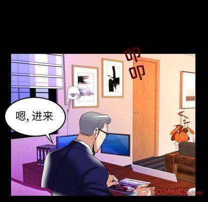 《妻子的情人》漫画最新章节第90话免费下拉式在线观看章节第【58】张图片