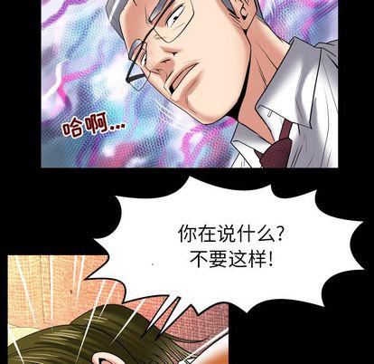 《妻子的情人》漫画最新章节第90话免费下拉式在线观看章节第【15】张图片