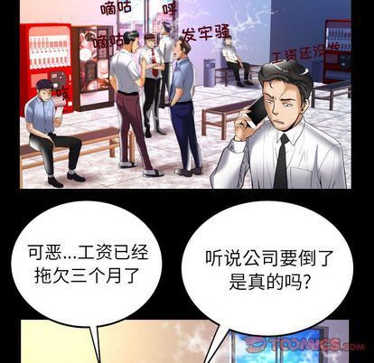 《妻子的情人》漫画最新章节第90话免费下拉式在线观看章节第【78】张图片