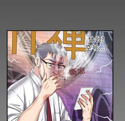 《妻子的情人》漫画最新章节第90话免费下拉式在线观看章节第【85】张图片