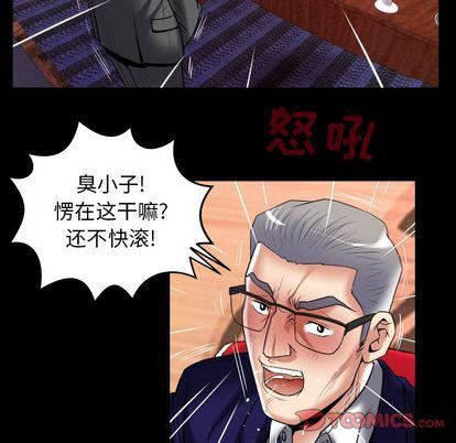 《妻子的情人》漫画最新章节第90话免费下拉式在线观看章节第【70】张图片