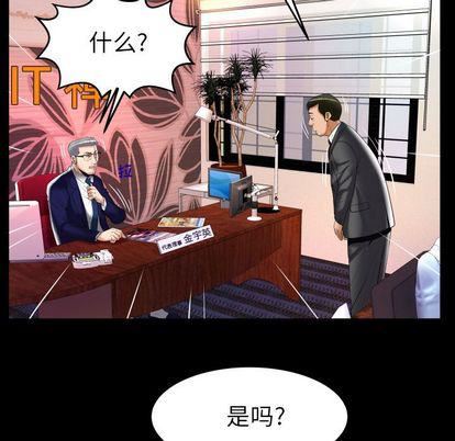 《妻子的情人》漫画最新章节第90话免费下拉式在线观看章节第【63】张图片