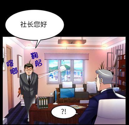 《妻子的情人》漫画最新章节第90话免费下拉式在线观看章节第【59】张图片