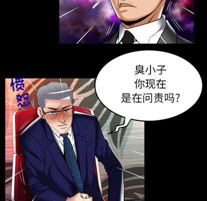 《妻子的情人》漫画最新章节第90话免费下拉式在线观看章节第【67】张图片