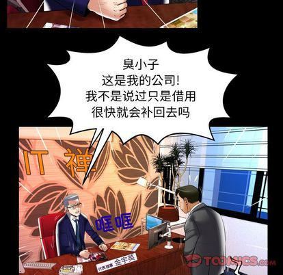 《妻子的情人》漫画最新章节第90话免费下拉式在线观看章节第【68】张图片