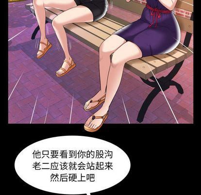 《妻子的情人》漫画最新章节第90话免费下拉式在线观看章节第【29】张图片