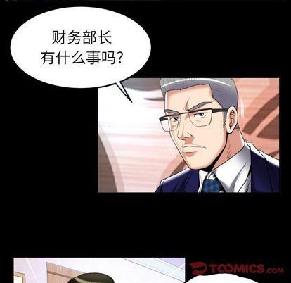 《妻子的情人》漫画最新章节第90话免费下拉式在线观看章节第【60】张图片