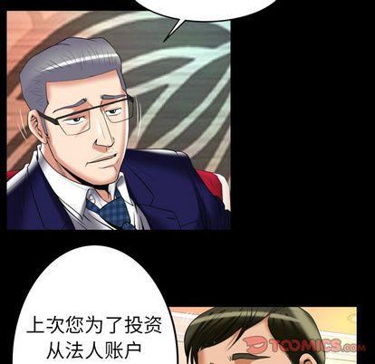 《妻子的情人》漫画最新章节第90话免费下拉式在线观看章节第【64】张图片