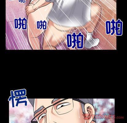 《妻子的情人》漫画最新章节第90话免费下拉式在线观看章节第【38】张图片