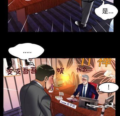 《妻子的情人》漫画最新章节第90话免费下拉式在线观看章节第【69】张图片