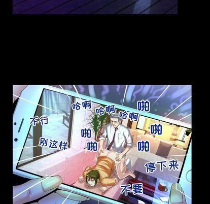 《妻子的情人》漫画最新章节第90话免费下拉式在线观看章节第【43】张图片