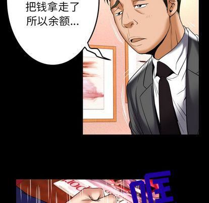 《妻子的情人》漫画最新章节第90话免费下拉式在线观看章节第【65】张图片